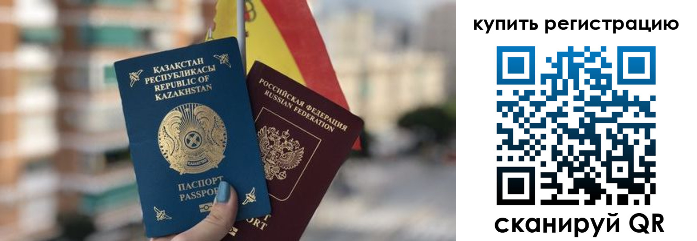 временная регистрация законно в Мегионе