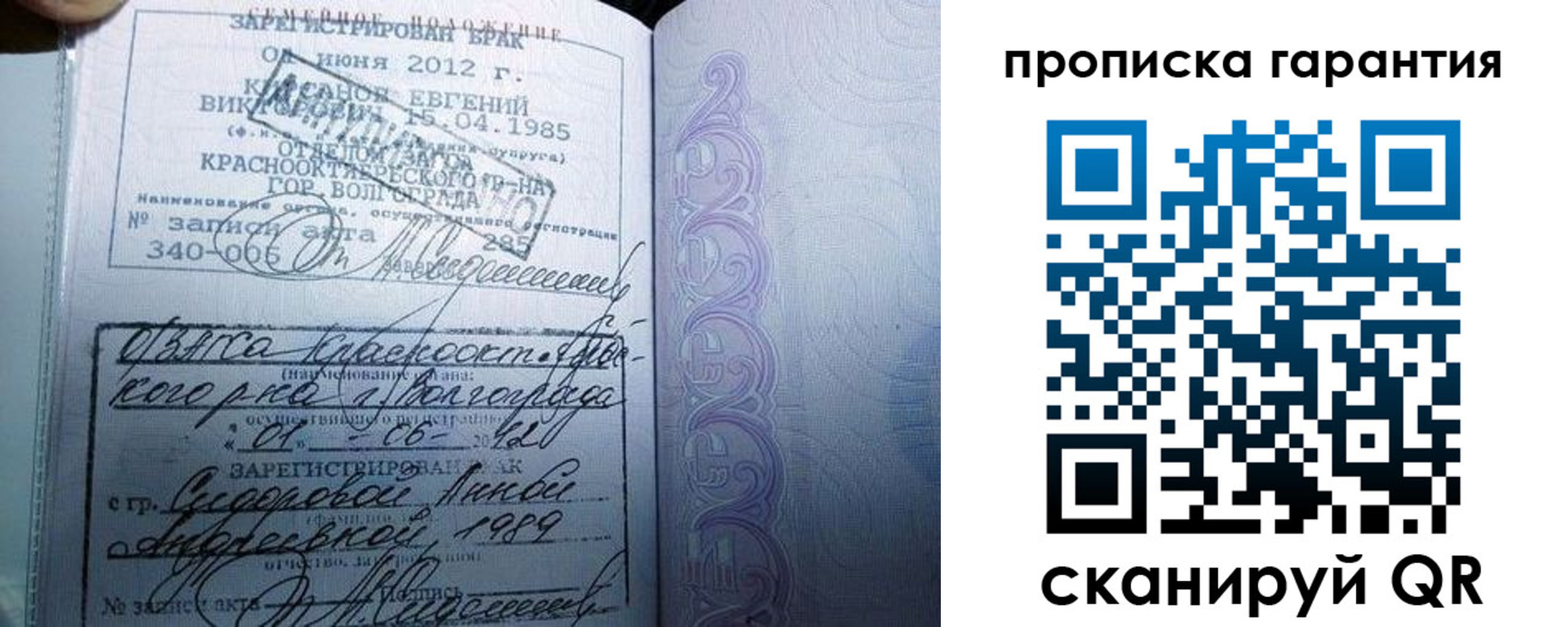 прописка в квартире в Мегионе