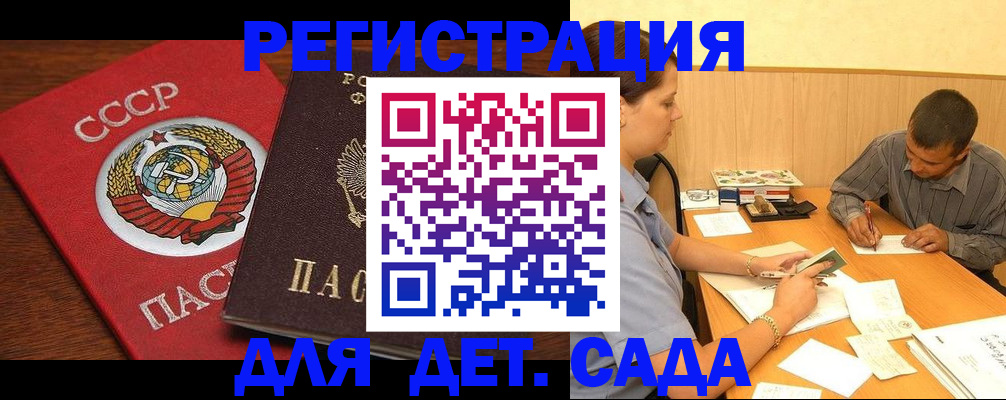 прописка паспорт в Мегионе