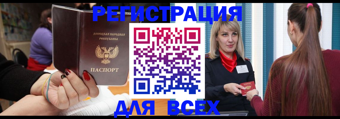 прописка паспорт в Мегионе