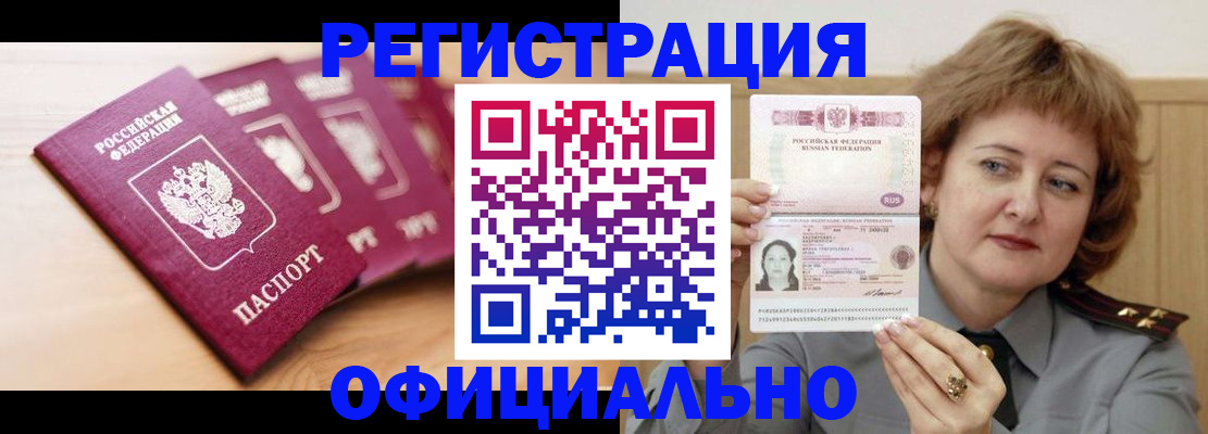 прописка для военкомата в Мегионе