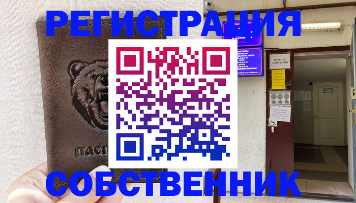 прописка для кредита в Мегионе