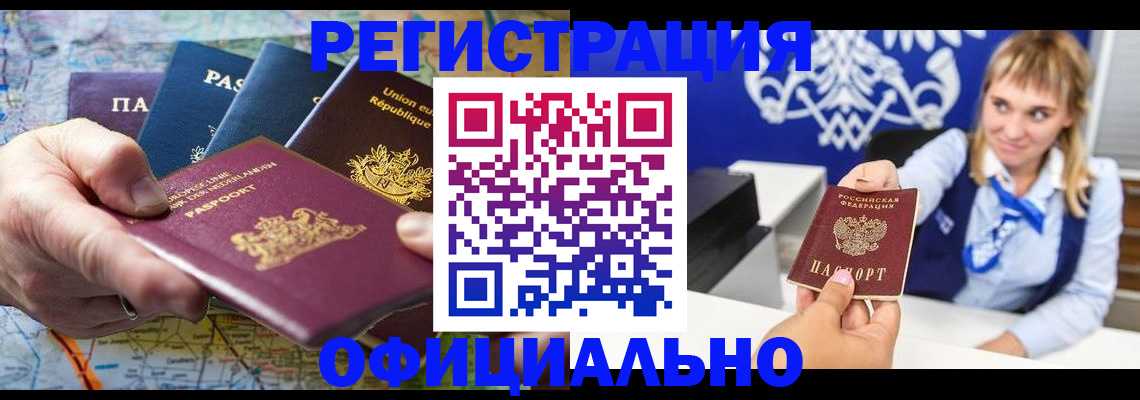 прописка в квартире в Мегионе